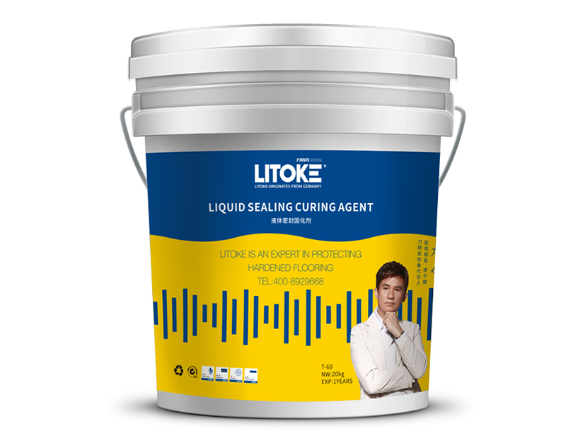 清远固化剂